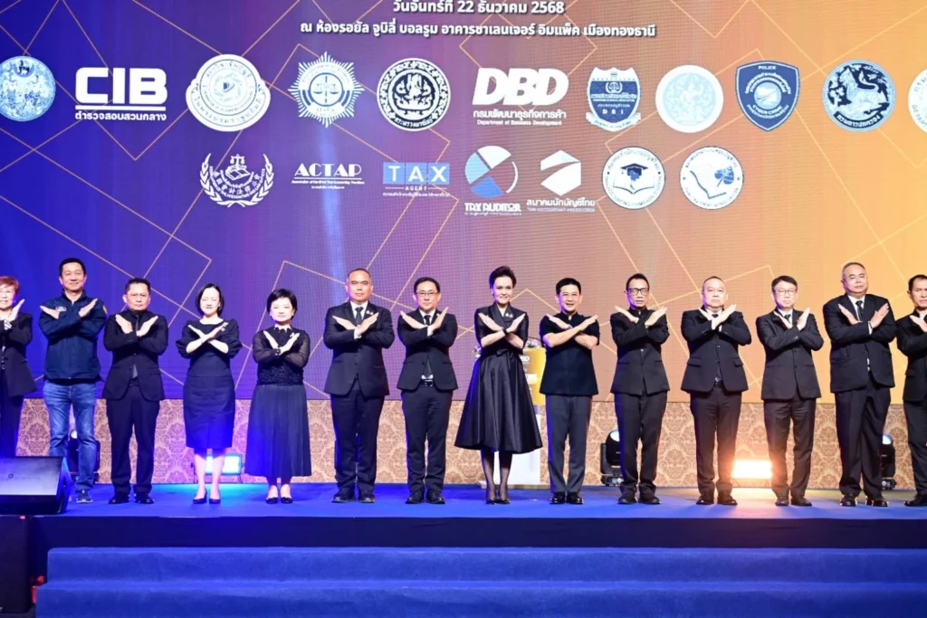 “พาณิชย์”เปิดมหกรรมใหญ่ ผนึกนักบัญชีทั่วประเทศ สกัดนอมินี–บัญชีม้า