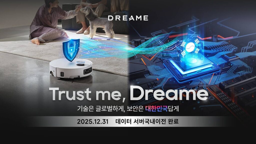 드리미, 한국 사용자 데이터 국내 관리 체계 구축…데이터 서버 이전 완료